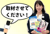 背中を押してくれる勇気のバッジ ～埼玉西支社所沢営業部 SDGsへの取り組み～