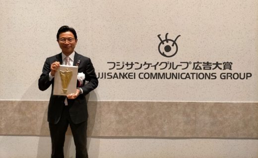 当社の企業広告が「第51回 フジサンケイグループ広告大賞」を受賞！