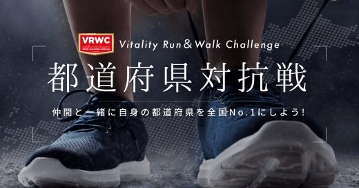 ２０２２年５月 VRWC都道府県対抗戦（春）を開催！！