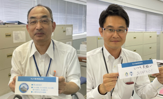 ～「Ｍｙ行動規範宣言」に込めた想い～法人総合サービス部 田中担当部長・年金サービス室 南薗室長