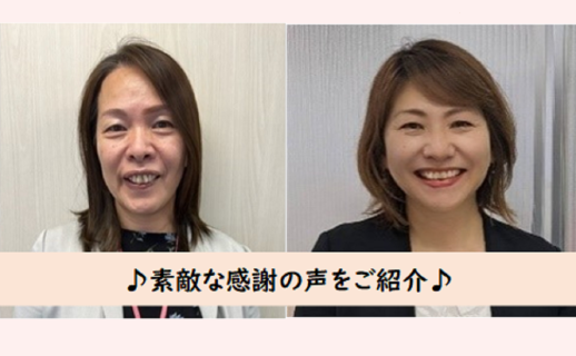 支社からご推薦いただいた感謝の声を紹介します～保険金・給付金編～