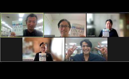 書籍「ＤＸ人材の育て方」を出版しました！