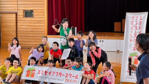 来年は10周年！子どもたちに「楽しい学び」「成長」の機会を！  2022年度 スミセイアフタースクールプロジェクト開催中