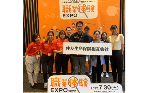 子ども達のウェルビーイングに貢献したい～職業体験EXPO2022に出展しました～