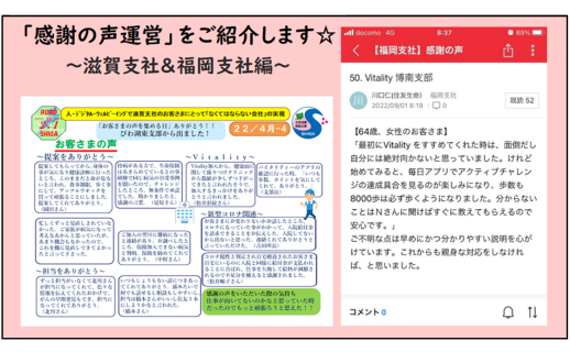 滋賀支社＆福岡支社の「感謝の声運営」をご紹介いたします☆