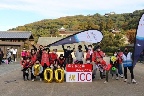 ウェルビーイングびと ～ 動きだそう！輝く自分へ ～ parkrun編【松山支社】