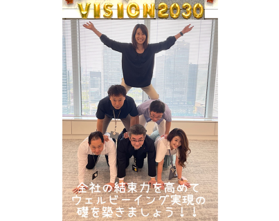 住友生命グループ Vision2030を“みんな”で実現するために！