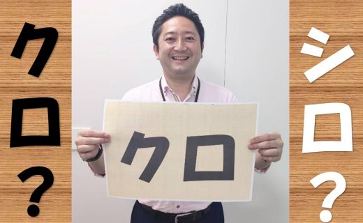 禁煙応援企画「あなたの番です！」第8回