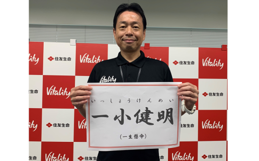 【第２回】 ～つながる、ひろげる、先へ行く～『私の創作四字熟語』リレー