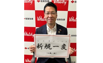 【新企画】～つながる、ひろげる、先へ行く～『私の創作四字熟語』リレー