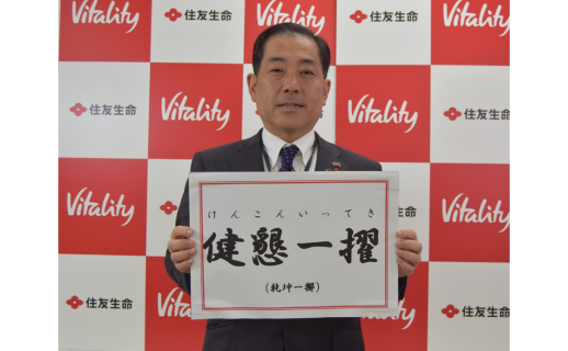 【第3回】 ～つながる、ひろげる、先へ行く～『私の創作四字熟語』リレー