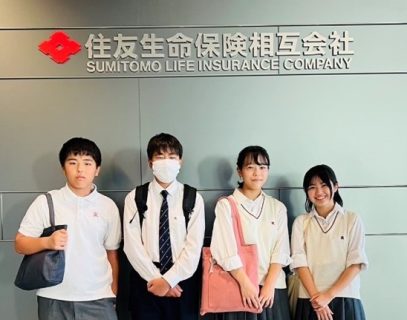 “スミセイ”で働く人たち、何してる？？  ～新しい未来のリーダーズ！中学生、八重洲本社へ～