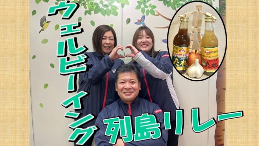 ウェルビーイング列島リレー 　～ 各地の魅力をつなぐ旅 ～　第４弾（青森支社　十和田支部）