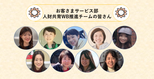 いいねバッジをたくさん活用している所属をご紹介～いいね＃ＷＢキャンペーン～