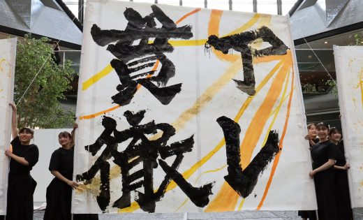 第34回 2023年の世相を反映した「創作四字熟語」入選作品発表！！