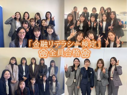 ファイナンシャルウェルビーイングを実現！～仙台すみれいのチャレンジ～