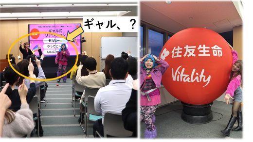 心にギャル飼ってアゲてこ↑↑   ～国際幸福デーイベントin城見本社～