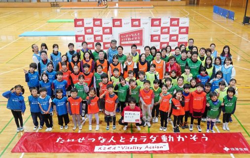 内村航平さんが教える体操教室！ #スミセイVitality Action