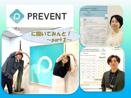 PREVENTに聞いてみんと！職員インタビュー②＃グループ会社のみなさん、教えてくださいっ！
