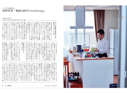 「おはようございます、新社長」～メディケア生命から～