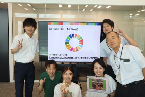 「サステナ☆チャレンジ」スタート！～Vision2030、サステナビリティ推進に向けて～