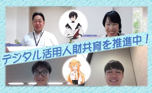 デジタル活用人財共育を推進中！～代理店部門の取組事例をご紹介～