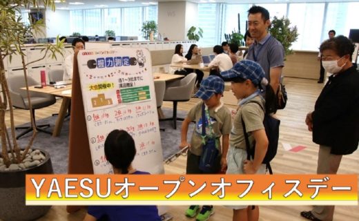 お子さま・ご家族からみた“スミセイ” ～職場見学からfor your well-beingを「ひろげる」～