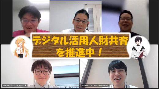デジタル活用人財共育を推進中！～支社の取組事例をご紹介～