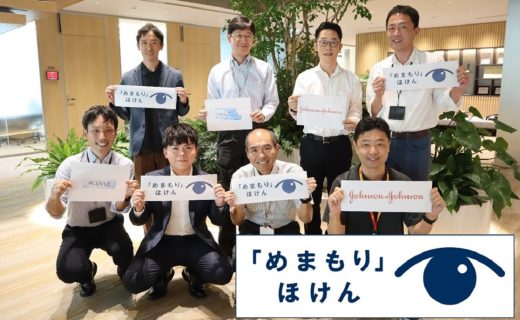 「めまもりほけん」発売開始！～開発の裏側インタビュー！～