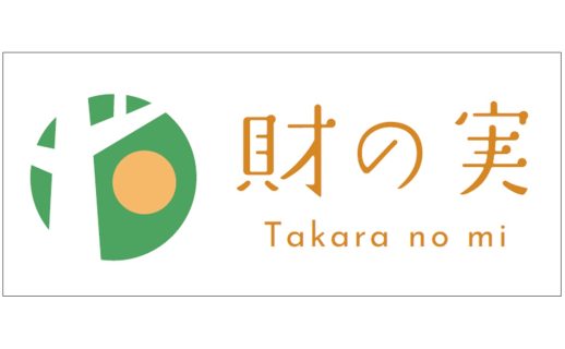 人財共育通信『財の実（たからのみ）』が発信されています！