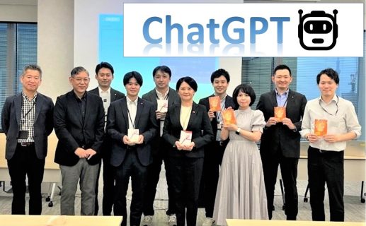 第1回ChatGPT業務効率化アイデアコンテスト表彰式を開催しました！！