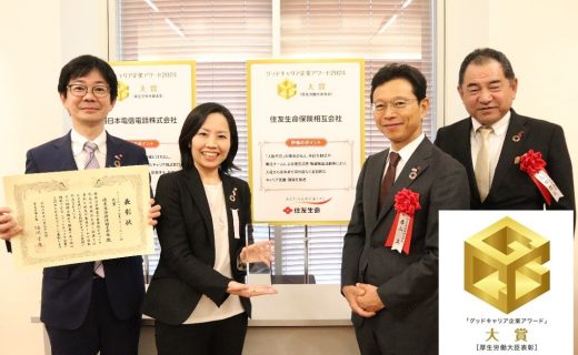 「グッドキャリア企業アワード 2024 」大賞（厚生労働大臣表彰）を受賞！