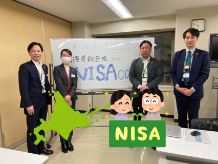 旭川支社×代理店営業部でＮＩＳＡ講座開催！～ファイナンシャルWBを学ぶ会～