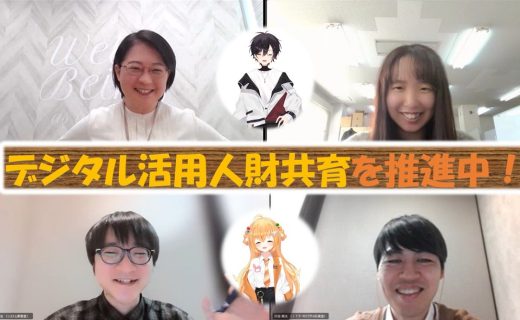 デジタル活用人財共育を推進中！③～支社拠点事務担当者の取組事例をご紹介～