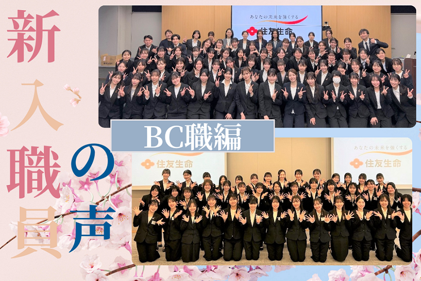 2025年度入社時研修が行われました！ ～新入職員の声（BC職員編）～